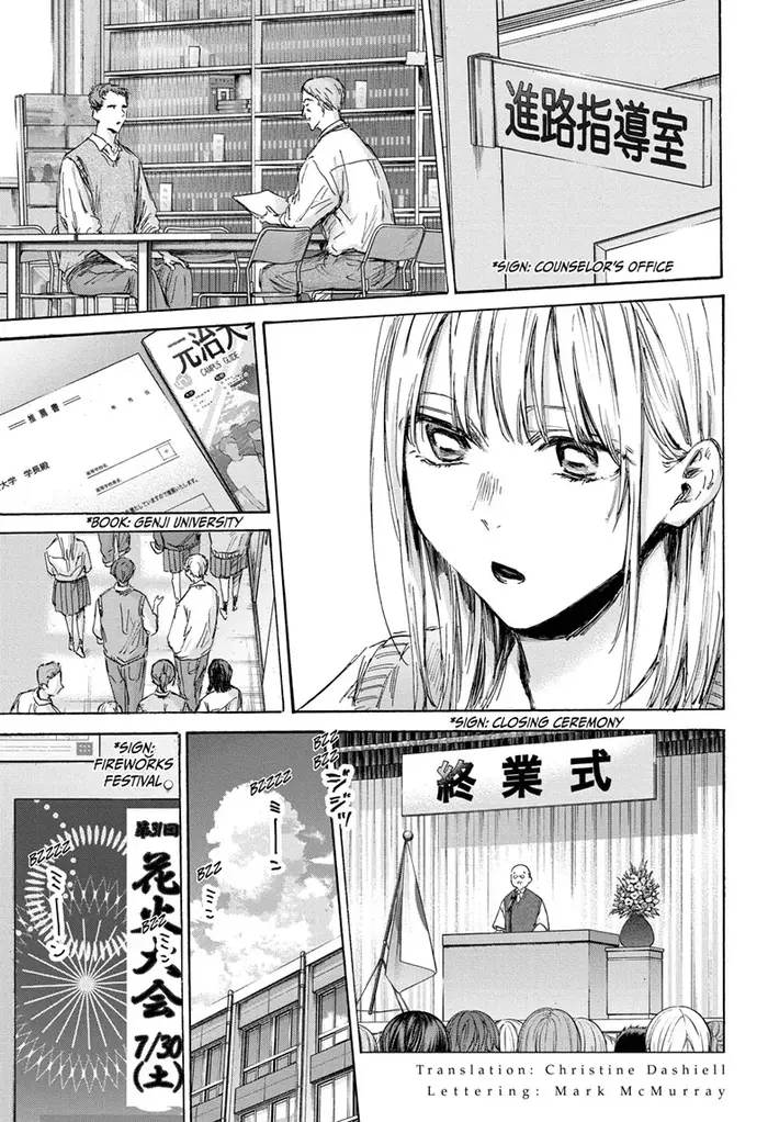Blue Box Chapter 146 image 03_optimized
